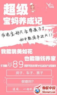寶媽學生創業新機遇 yg漾閣面膜代理項目深度解析